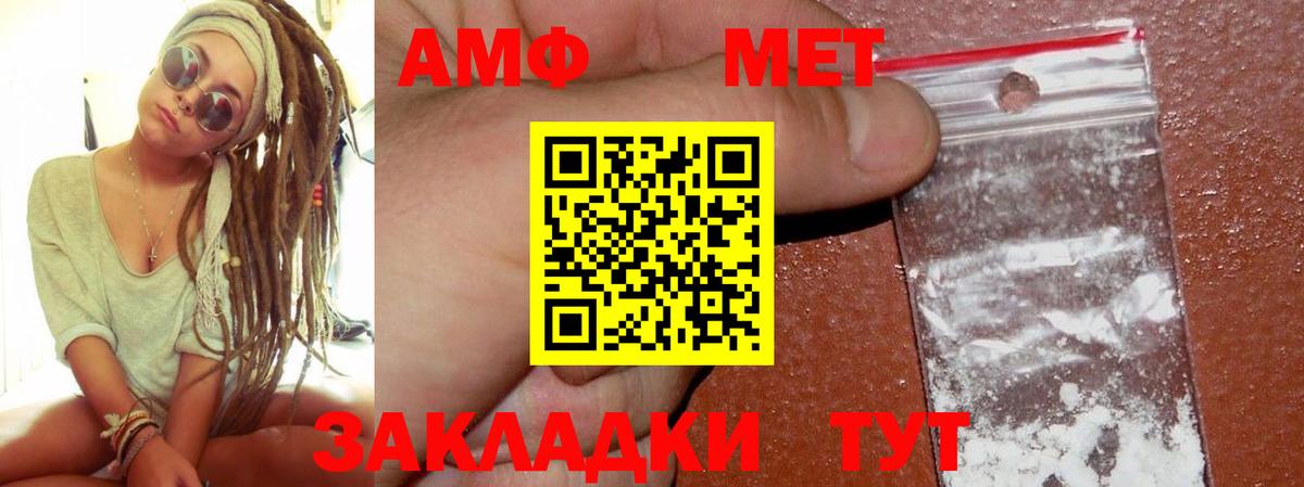 АМФ  Вход с VPN  Железноводск  Amphetamine VHQ 