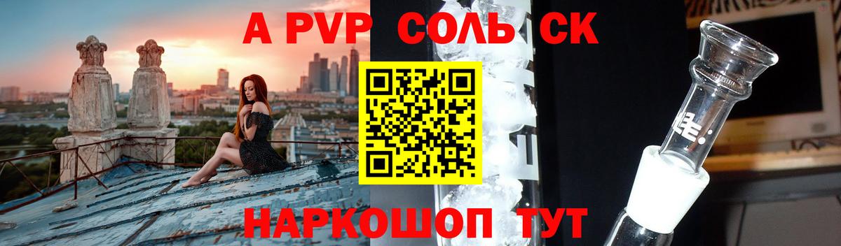 А ПВП СК КРИС Железноводск