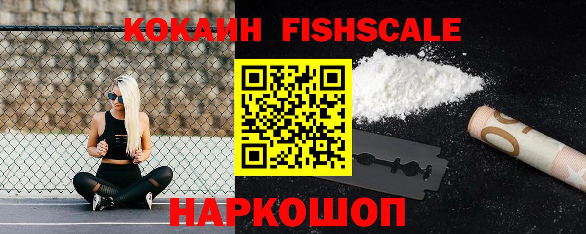 COCAIN  КОКАИН Боливия  Вход с VPN  Кокаин Колумбийский  Железноводск 