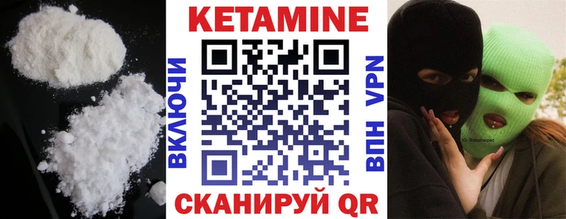 мориарти телеграм  Железноводск  КЕТАМИН VHQ 