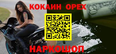 кокаин VHQ Краснодар