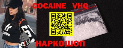 кокаин VHQ Краснодар