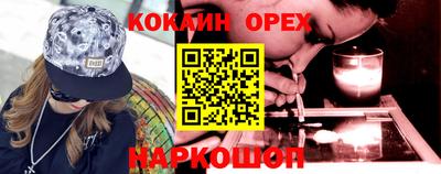 кокаин VHQ Краснодар