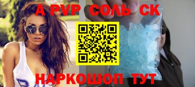 стафф Краснокаменск