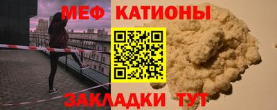 стафф Краснокаменск
