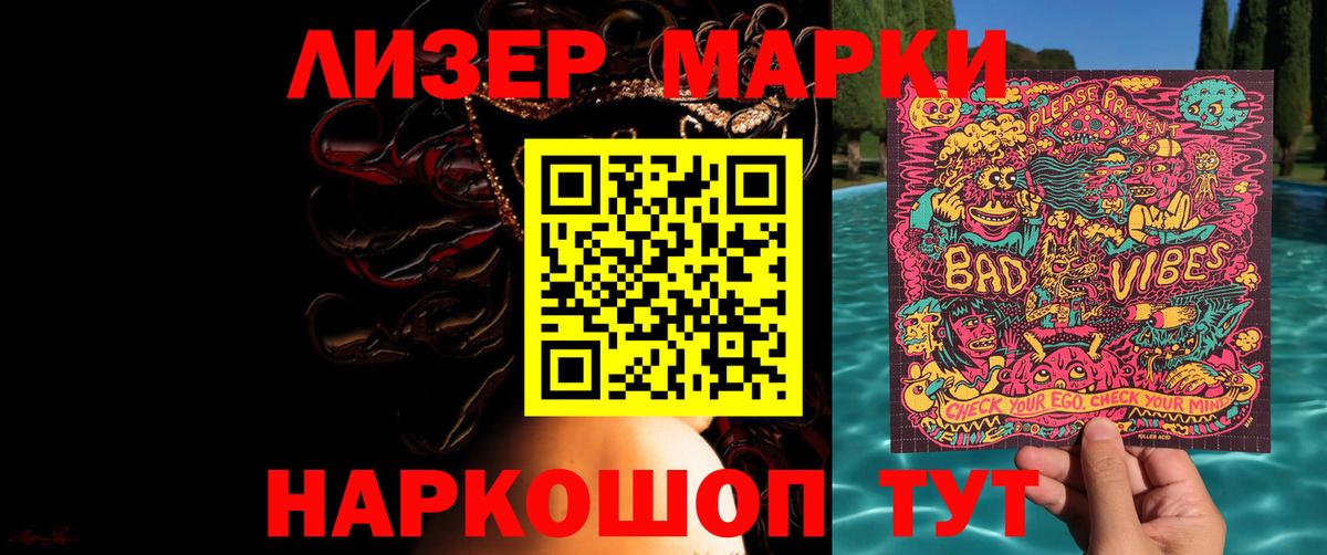 Железноводск  Лсд 25 экстази кислота  Вход с VPN  ЛСД экстази ecstasy 