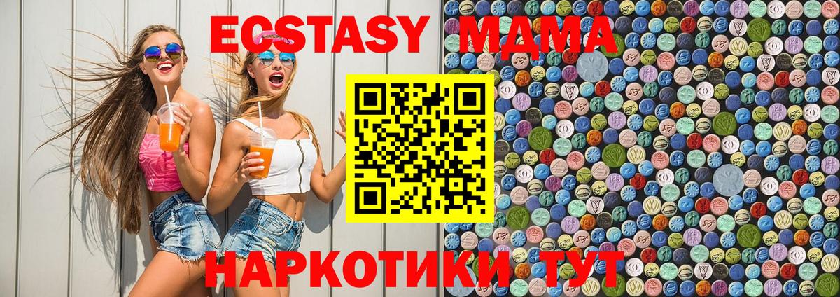 MDMA кристаллы Железноводск