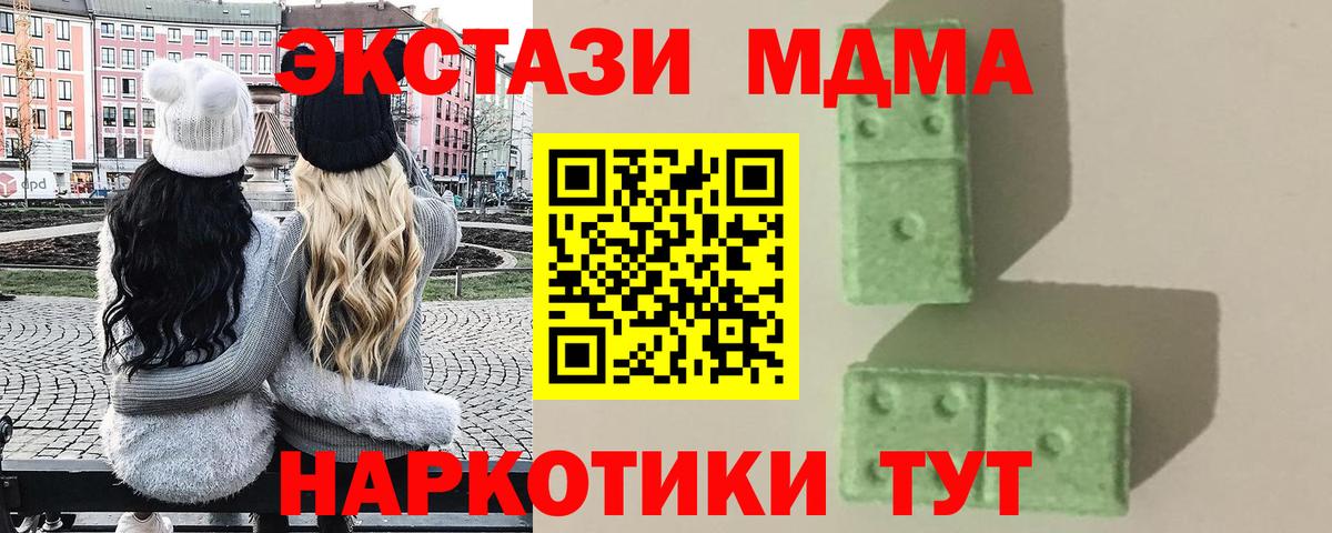 МДМА молли  Вход с VPN  МДМА  МДМА Molly  Железноводск 