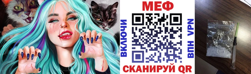 Мефедрон мяу мяу  купить наркоту  Железноводск 