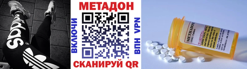 Метадон белоснежный  где найти   Железноводск 