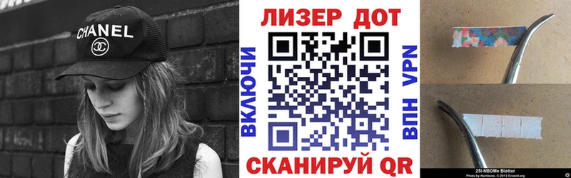 Марки 25I-NBOMe 1,8мг  Железноводск 