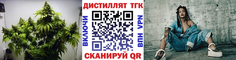 Дистиллят ТГК THC oil Железноводск