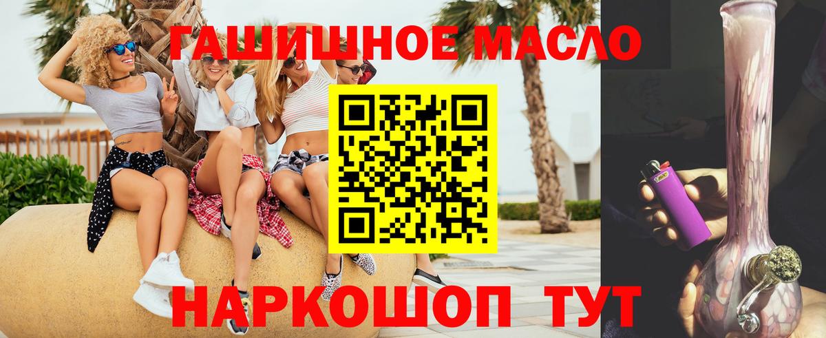 Дистиллят ТГК концентрат  Вход с VPN  Железноводск 