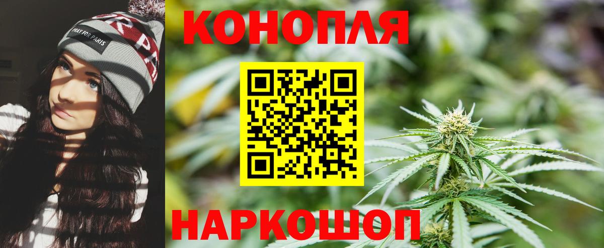 МАРИХУАНА план Железноводск