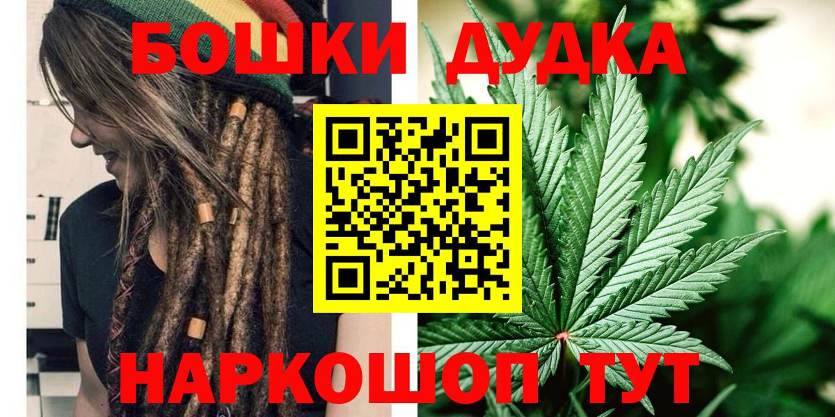 Канабис SATIVA & INDICA  МАРИХУАНА THC 21%  Вход с VPN  Канабис AK-47  Железноводск  МАРИХУАНА OG Kush 
